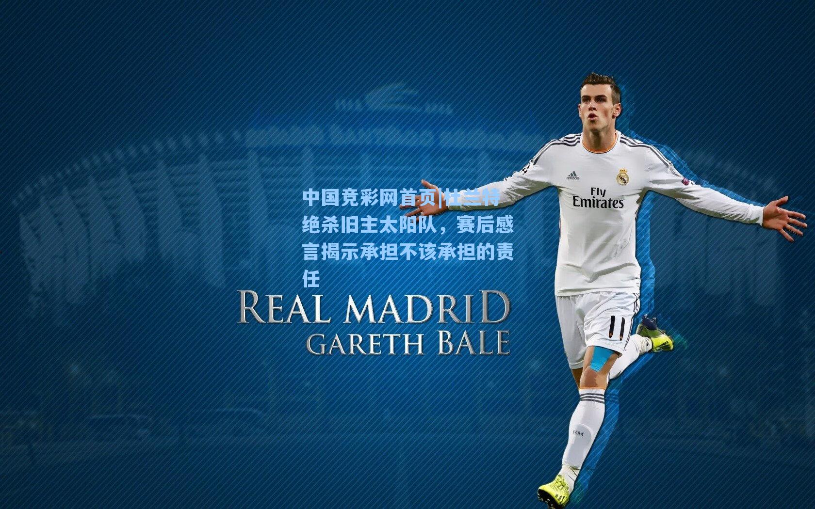 杜兰特绝杀旧主太阳队，赛后感言揭示承担不该承担的责任