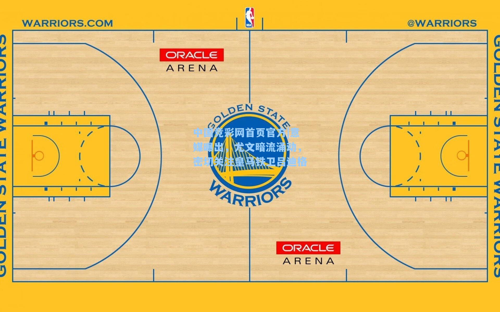 中国竞彩网首页官方|意媒曝出，尤文暗流涌动，密切关注皇马铁卫吕迪格
