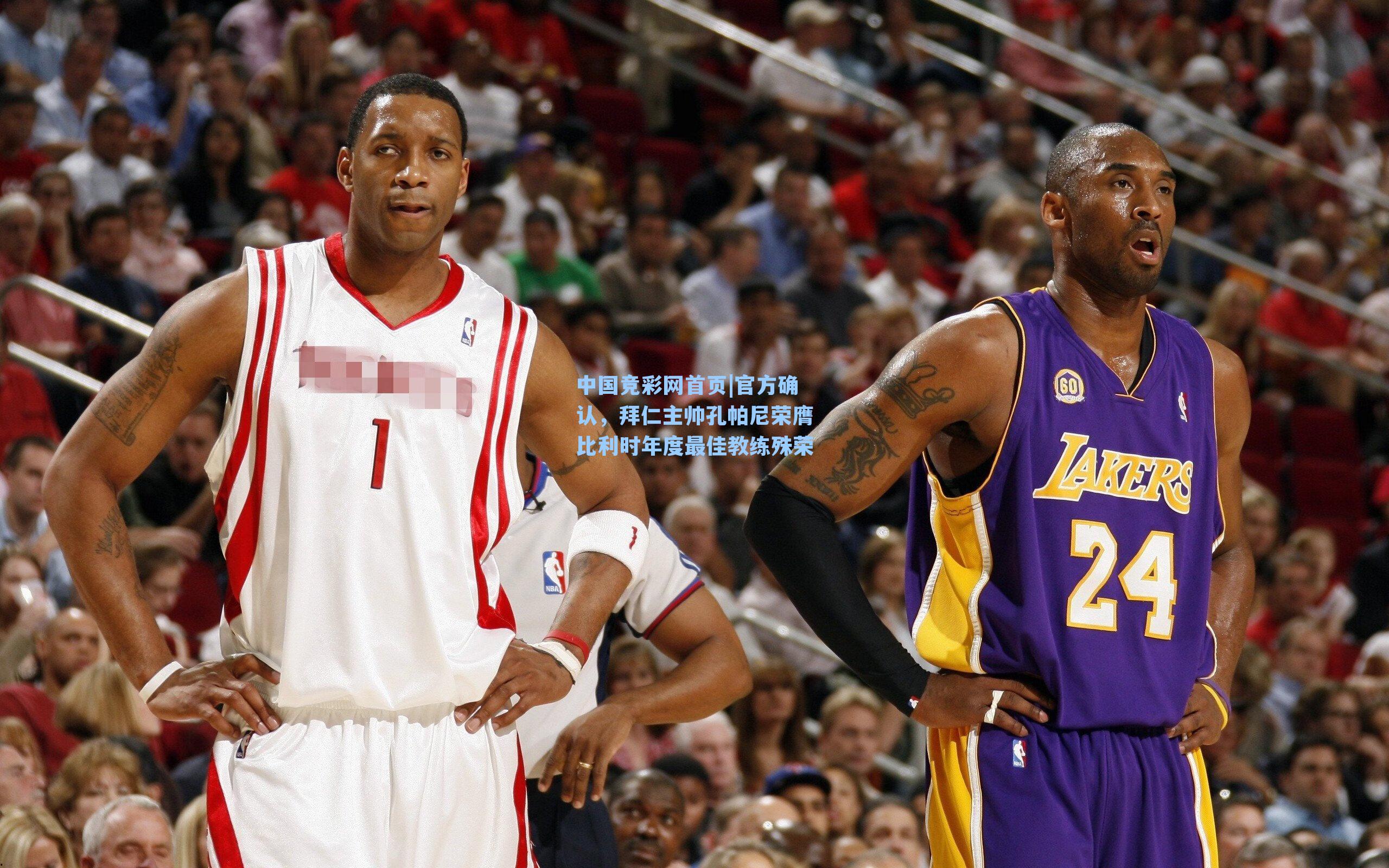 官方确认，拜仁主帅孔帕尼荣膺比利时年度最佳教练殊荣