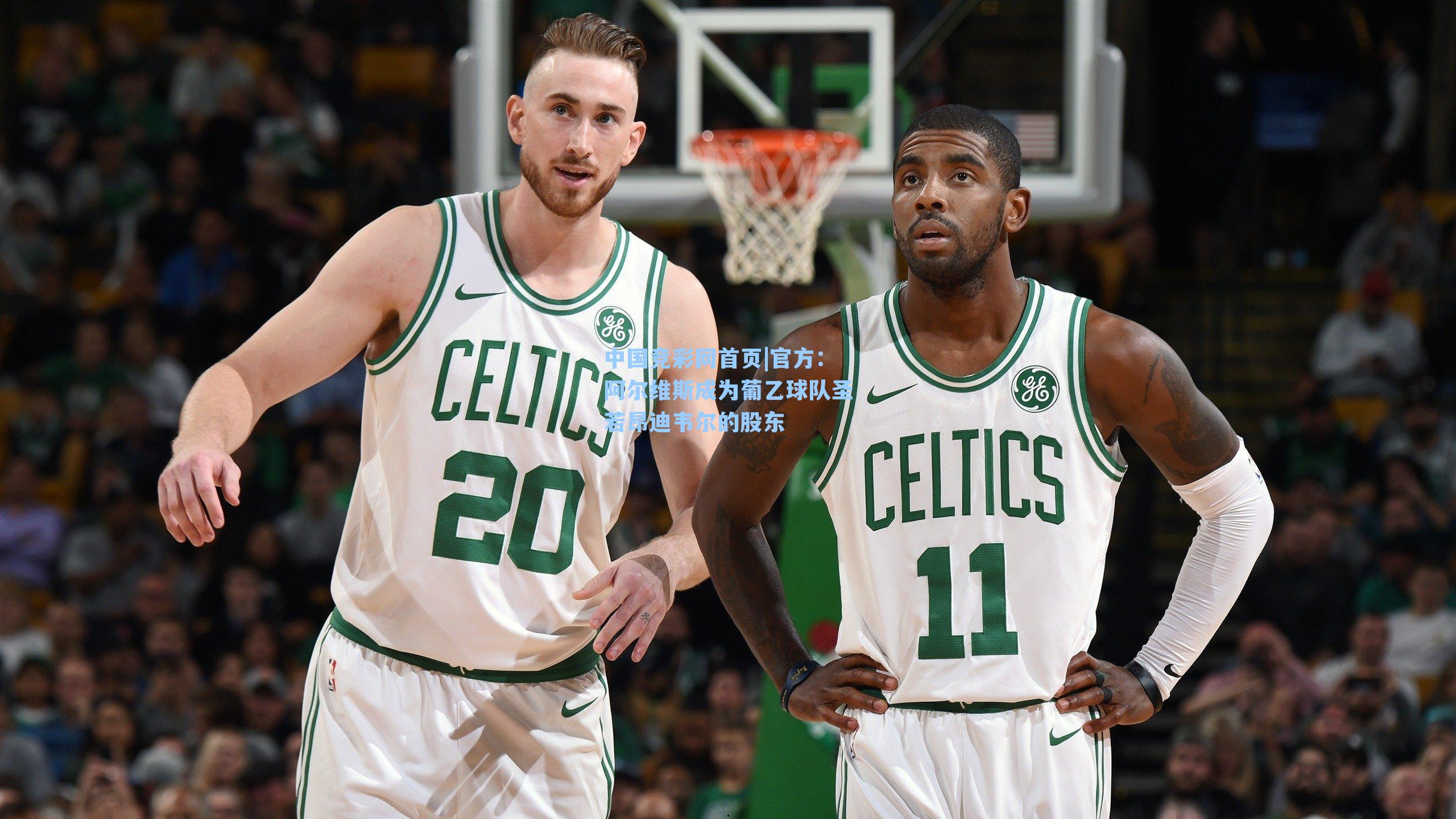 中国竞彩网首页|官方：阿尔维斯成为葡乙球队圣若昂迪韦尔的股东