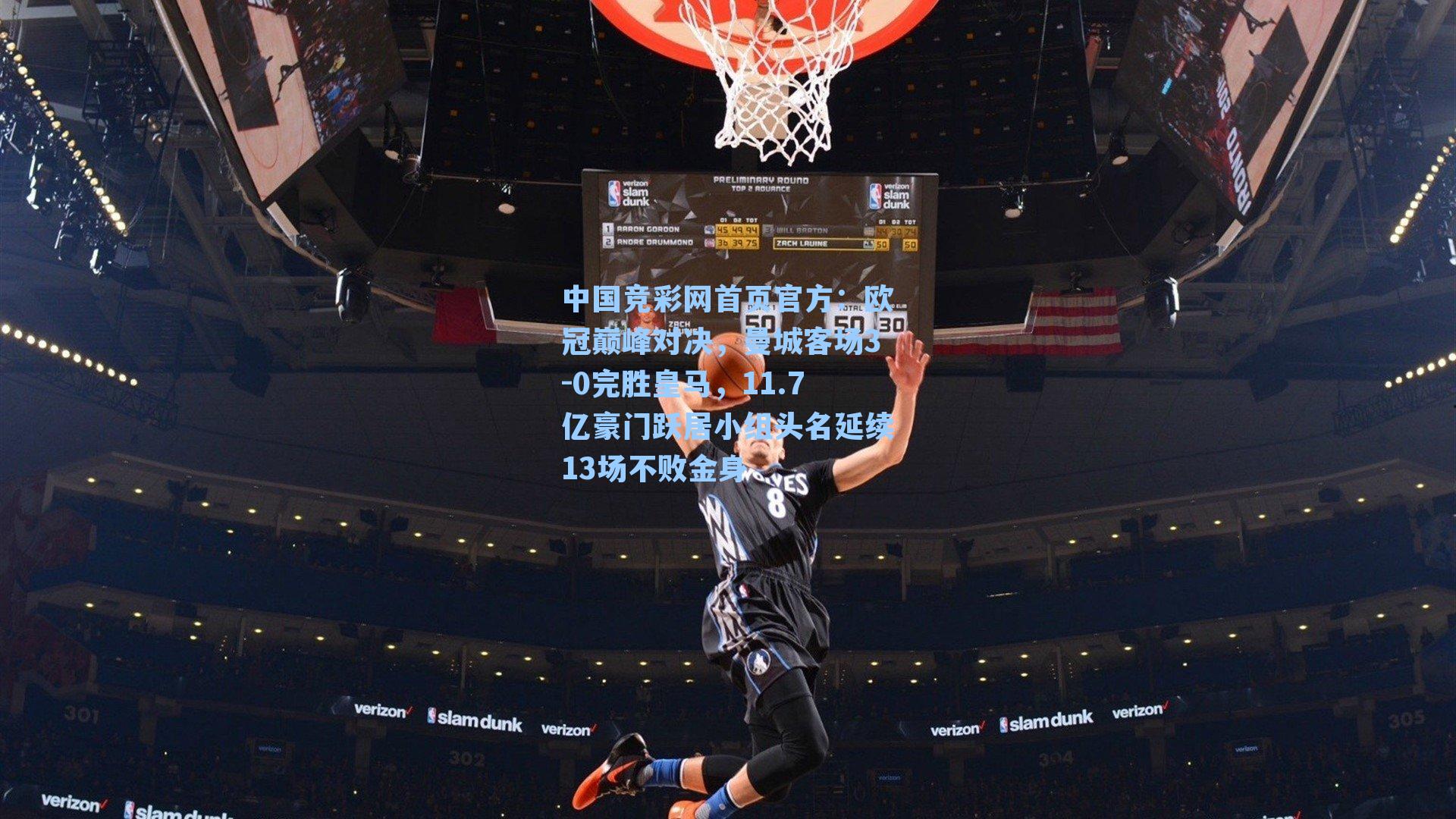 欧冠巅峰对决，曼城客场3-0完胜皇马，11.7亿豪门跃居小组头名延续13场不败金身